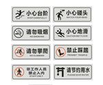 小心台阶