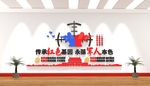 军队文化墙