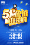 51海报