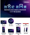 新品发布