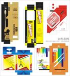 数据线纸盒设计