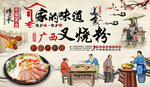 叉烧粉