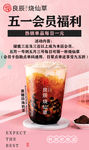 饮品宣传活动海报