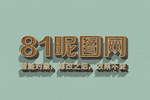 3D立体字体样式效果样机