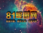 星空立体字体样式效果样机