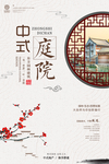 房地产DM