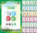 文明健康有你有我