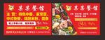 餐馆灯箱