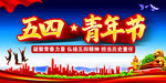 致青春海报