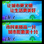 讲文明 树新风