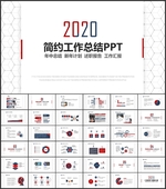 企业工作总结计划PPT