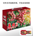 荔枝礼盒
