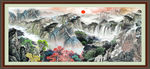 巨幅山水