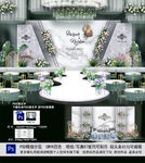 白色婚礼