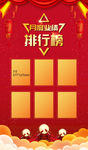 红色中国风最佳员工优秀员工海报