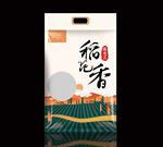 米包装