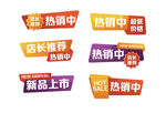 新品上市标签