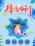 月嫂培训
