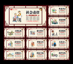 文明公约