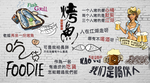 烤鱼背景墙