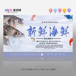 海鲜