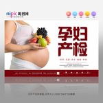 孕妇