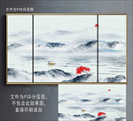 水墨山水画