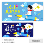 六一坐着铅笔的男孩插画图片