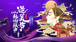 武汉地标美容化妆美女头国潮插画