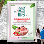 美味草莓冰沙灯箱海报挂画单页