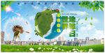 地球日