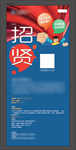招聘展架