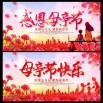 母亲节