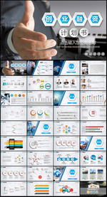 创业融资计划书PPT