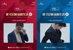 西服类服装实体店指引指向引导牌
