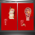 世界读书日 阅读