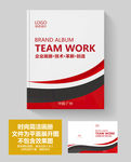 红色企业画册封面