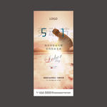 地产五一劳动节