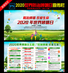 2020世界防治哮喘日