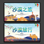 沙漠