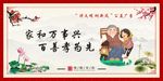 孝为先