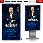 讲师