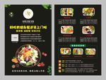 好肌友健身餐
