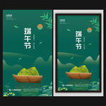 端午