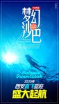 c沙巴