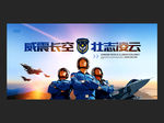 空军