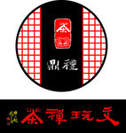 文玩禅茶