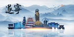 遂宁旅游