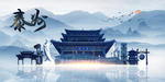 泰州旅游