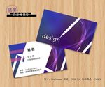 紫色精美设计师名片